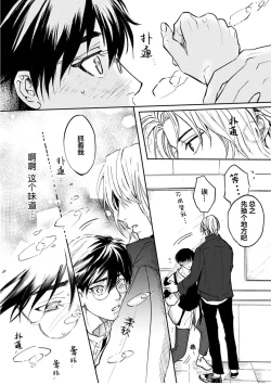 Page 29 of Ippiki Ookami, Koi o Suru | 坠入爱河的狼