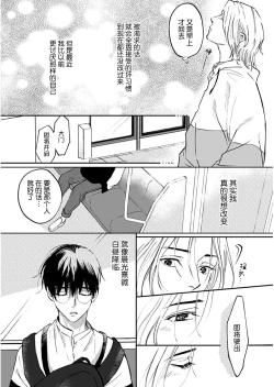 Page 82 of Ippiki Ookami, Koi o Suru | 坠入爱河的狼