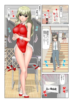 Page 123 of HiME-Mania Vol. 36