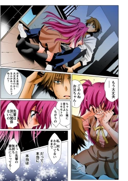 Page 42 of HiME-Mania Vol. 36