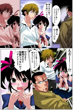 Page 69 of HiME-Mania Vol. 36