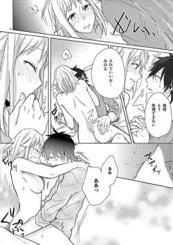 Page 101 of Ore no Manga de Onatteta? 1-4