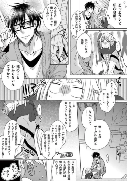 Page 12 of Ore no Manga de Onatteta? 1-4