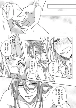 Page 2 of Ore no Manga de Onatteta? 1-4