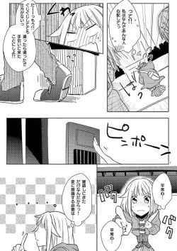 Page 34 of Ore no Manga de Onatteta? 1-4