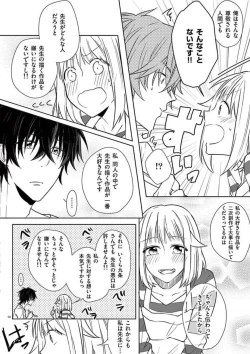 Page 41 of Ore no Manga de Onatteta? 1-4