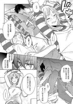 Page 43 of Ore no Manga de Onatteta? 1-4