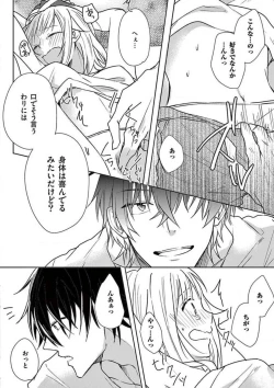 Page 45 of Ore no Manga de Onatteta? 1-4