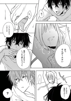 Page 47 of Ore no Manga de Onatteta? 1-4