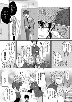 Page 5 of Ore no Manga de Onatteta? 1-4