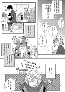 Page 6 of Ore no Manga de Onatteta? 1-4