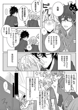 Page 84 of Ore no Manga de Onatteta? 1-4