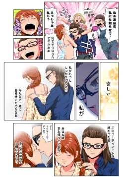 Page 13 of HiME-Mania Vol. 37