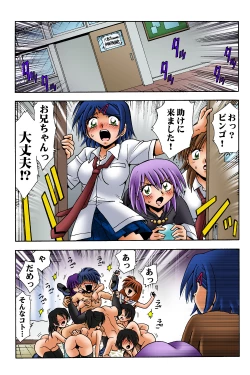 Page 26 of HiME-Mania Vol. 37