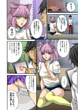 Page 29 of HiME-Mania Vol. 37