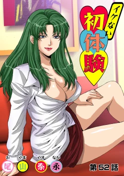 Page 40 of HiME-Mania Vol. 37