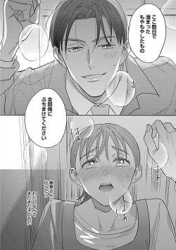 Page 100 of Last Order wa Ojou6