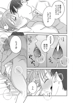 Page 103 of Last Order wa Ojou6