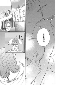 Page 113 of Last Order wa Ojou6