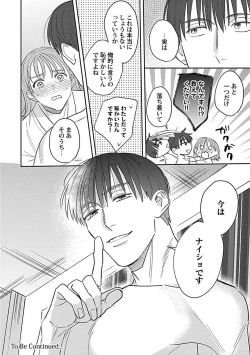 Page 118 of Last Order wa Ojou6