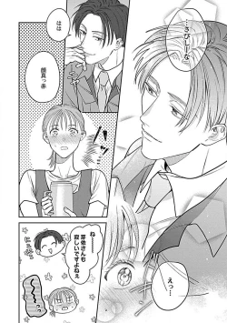 Page 122 of Last Order wa Ojou6