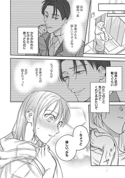 Page 130 of Last Order wa Ojou6