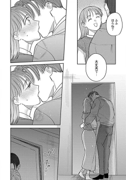 Page 142 of Last Order wa Ojou6