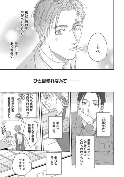 Page 163 of Last Order wa Ojou6