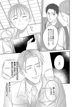 Page 165 of Last Order wa Ojou6