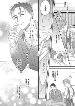 Page 166 of Last Order wa Ojou6