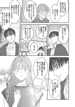 Page 169 of Last Order wa Ojou6