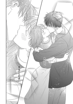 Page 174 of Last Order wa Ojou6