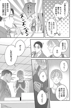 Page 177 of Last Order wa Ojou6