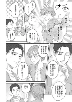 Page 180 of Last Order wa Ojou6