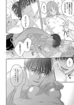 Page 186 of Last Order wa Ojou6