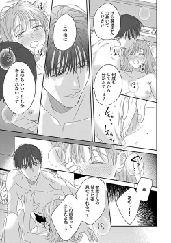 Page 189 of Last Order wa Ojou6