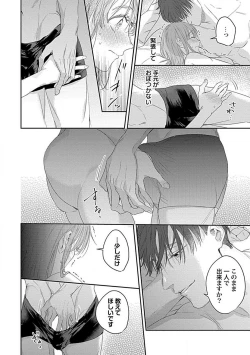 Page 196 of Last Order wa Ojou6