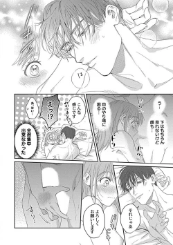 Page 198 of Last Order wa Ojou6