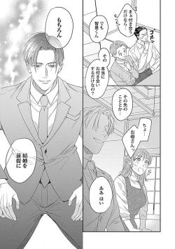 Page 219 of Last Order wa Ojou6