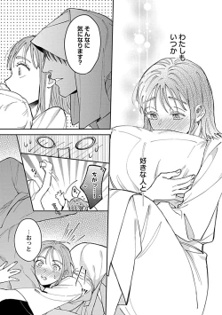 Page 22 of Last Order wa Ojou6