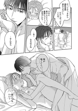 Page 34 of Last Order wa Ojou6