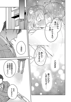 Page 36 of Last Order wa Ojou6