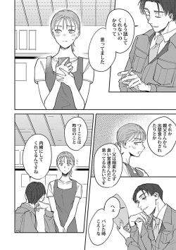 Page 37 of Last Order wa Ojou6