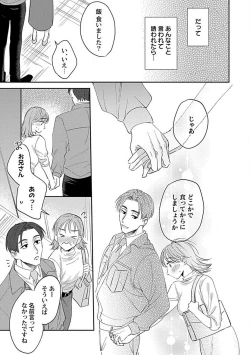 Page 61 of Last Order wa Ojou6