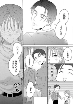 Page 62 of Last Order wa Ojou6