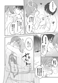 Page 72 of Last Order wa Ojou6