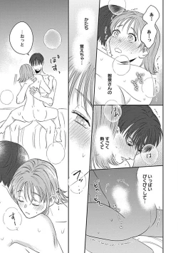 Page 75 of Last Order wa Ojou6