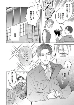 Page 86 of Last Order wa Ojou6