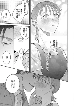 Page 89 of Last Order wa Ojou6