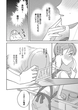 Page 92 of Last Order wa Ojou6